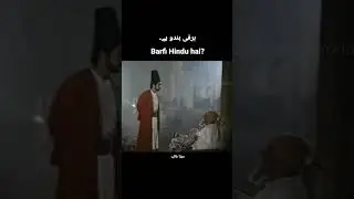 Barfi kya Hindu hai | Mirza Ghalib | shayari Urdu | movie