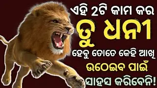 #money ||How to become rich||How to earn money easily||Odia Motivational video||Money motivation||