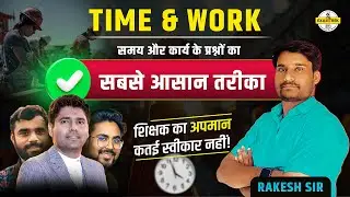 Time & Work Short Tricks | Maths Methods: Who is right? Who is wrong? 😇 No Controversy | Which is...