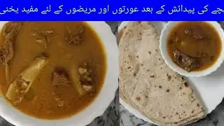 SPECIAL YAKHNI AFTER DELIVERY FOR WOMEN. TASTY MUTTON SOUPS RECIPES