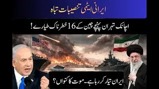 Iran&ndash;US War Explained | Rising Tensions & Global Impact