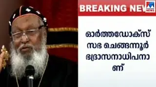 Thomas Mar Athanasius died - report