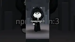 #roblox а я уже песчинку🤣 придумал чундручачун #роблокс #rblx #agent