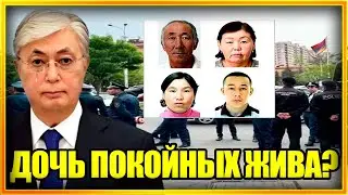 Появились новые подробности дела семьи из Атырау.
