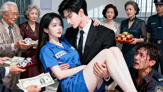 เธอถูกจำคุกสามปีเพราะเขา แต่กลับถูกหักหลัง จากนั้นเธอก็แต่งงานกับซีอีโออย่างรวดเร็วและได้รับการดูแล!