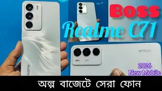অল্প দামে ভালো ফোন/Realme C71 5G REVIEW 2026 UNBOXING MARKET SALE/SK TECHNOLOGY BD 