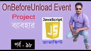 javascript bangla tutorial | web design bangla tutorial full course | OnBeforeUnload in JS part 98