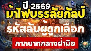 ใครมี 
