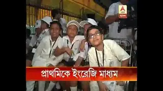 Government primary school wants to start an English medium section in Bengali medium gover