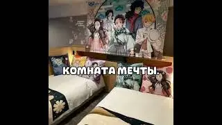 translation: dream room (комната мечты) #мга #крд #моягеройськаакадемія #тетрадьсмерти