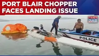 Port Blair Breaking News: Pawan Hans Helicopter Makes Hard Landing | All On Board Rescued Safely