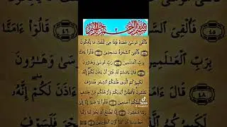We inspired (Moses)(saying)Travel by night with(My slaves) and strike a dry path for them in the sea