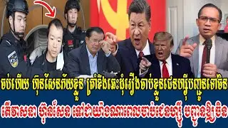 09/01/2026 Mr  Muong Nareth Live Talk Show Khmer News Cambodia-Thailand border conflict news