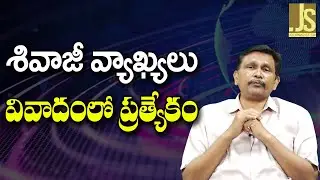 Chada Sastry On Shivaji – శివాజీ వ్యాఖ్యలు వివాదంలో ప్రత్యేకం