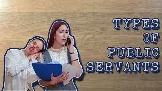 Τύποι δημοσίων υπαλλήλων| DoubleTroubleTube