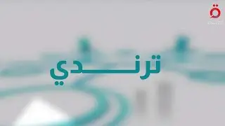 عرض فيلم “ميلانيا”.. وحمزة عبدالكريم يتصدر الترند وأزياء نجوم ليفربول| ترندي
