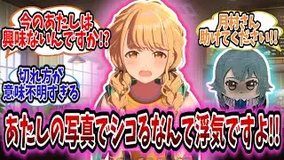 恋人ことねが理不尽にキレたため手毬に相談するも、マジレスしかしない常識人になってしまうスレ【学園アイドルマスター/学マス/藤田ことね】