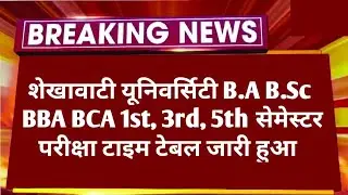 PDUSU B.A B.Sc BBA BCA 1st 3rd 5th Semester Exam 2026 Time Table | PDUSU 1st ,3rd,Semester Exam 2026