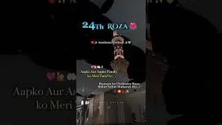 24th Roza Mubarak ho 🌜 | Ramadan Mubarak Status || Special Ramzan Status 2025 #viral#status#ramadan