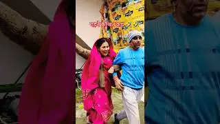 सोना बहुत महंगा🤣🤣 #comedy #trending #shortvideo #funny