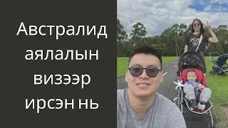 Австрали Сидней хотын байр | Apartment Hunting in Sydney: Our New Home Tour