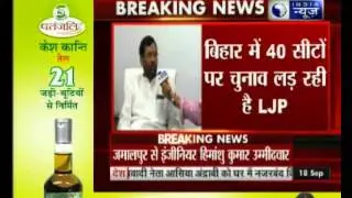 Bihar polls: LJP releases first list of 12 candidates