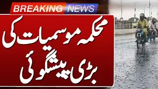 Pakistan Weather Alert: Major PMD Forecast | Such News