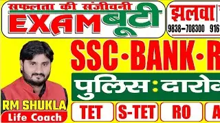 EXAM BOOTI COACHING JHALWA PRAYAGRAJ