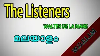 The listeners in Malayalam,The listeners poem summary in Malayalam
