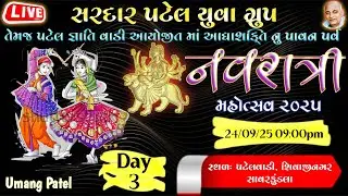 Sardar Patel Yuva Group Ayojit Navaratri Mahotsav Live 2025 | Live Garba | Umang Patel