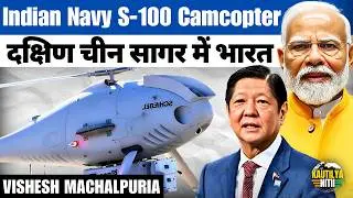 Indian Navy Showcases &lsquo;Make in India&rsquo; S-100 Drone in South China Sea