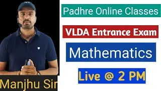 Maths-01 || VLDA Entrance Exam 2020 || VLDA Luvas || Luvas Admission 2020