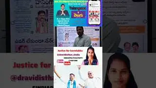 27/11/2023 SOUTH INDIAN POLITICAL NEWS ANALYSIS BY Dr.K.Rajesh kumar