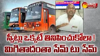 APSRTC Employees Reactions On Employees PRC Samme | Sakshi TV