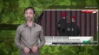 Глава &laquo;Росатома&raquo; рассказал о взрыве близ Северодвинска