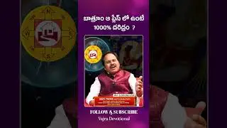 Home Vastu Shastra - Money Growth Tips - Home Bathroom Vastu - #YtShorts #Shorts #VajraDevotional