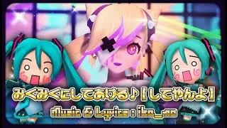 【Project Diva MM+】Miku Miku ni Shite Ageru♪🎵 ft. 初音ミク | Hypa Vox MOD