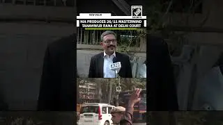 NIA team produces 26/11 Mumbai Attack accused Tahawwur Rana at Patiala House Court