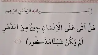 İNSAN SURESİ CANLI MİRAC GECESİ
