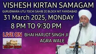 LIVE ! VISHESH KIRTAN SAMAGAM 31 MARCH 2025 GURUDWARA UTLI TOCHI SAHIB 2E BLOCK NIT FARIDABAD