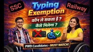 Typing Exemption for PWD candidates ll government Exams ll #ssc #upsc #cgl #chsl #rrb #railway #bank