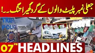 Crackdown Launched on Vehicles with Fake Number Plates | 07 PM Headlines | Lahore News HD