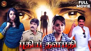 Puthiya Thalapathi (Mahatma) | Tamil Dubbed Action Movie 4k | Srikanth | Bhavana | Haris Films