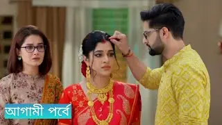 চৈতি কে পেছনে ফেলে এবার ঝিল কে বিয়ে করলো সাক্ষ্য! ভোলে বাবা পার করেগা সিরিয়ালের আজকের পর্বে