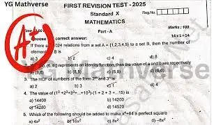 10th Maths First Revision Question Paper 2026 | 10th maths 1st revision test model question paper
