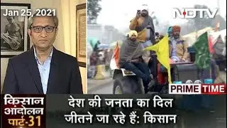 Prime Time With Ravish Kumar: Republic Day 'Tractor Rally' By Farmers To Begin At 10 am