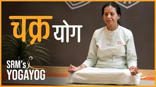 YogaYog – Chakra Yoga Practice | For ages 18 & above | Anu Jain | Hindi – #Yoga