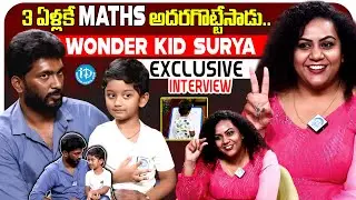 Telugu Wonder 3 years Kid Surya Creates world Records | Exclusive Interview | #idreambhadradri