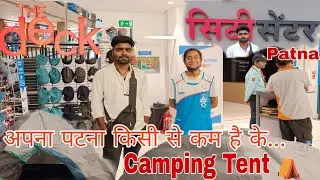 City Centre Mall Patna || Camping Tent and Sleeping Bag || Decathlon Store || Patna Bihar