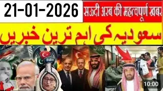 Saudi Urdu News | Iqama card Update | no licence drivers will be deported | IndiaBangla  tension